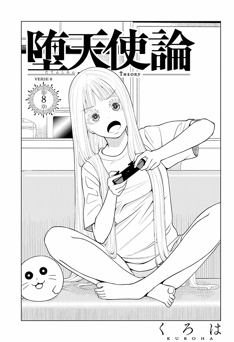 Datenshi Ron Chapter 8 #3