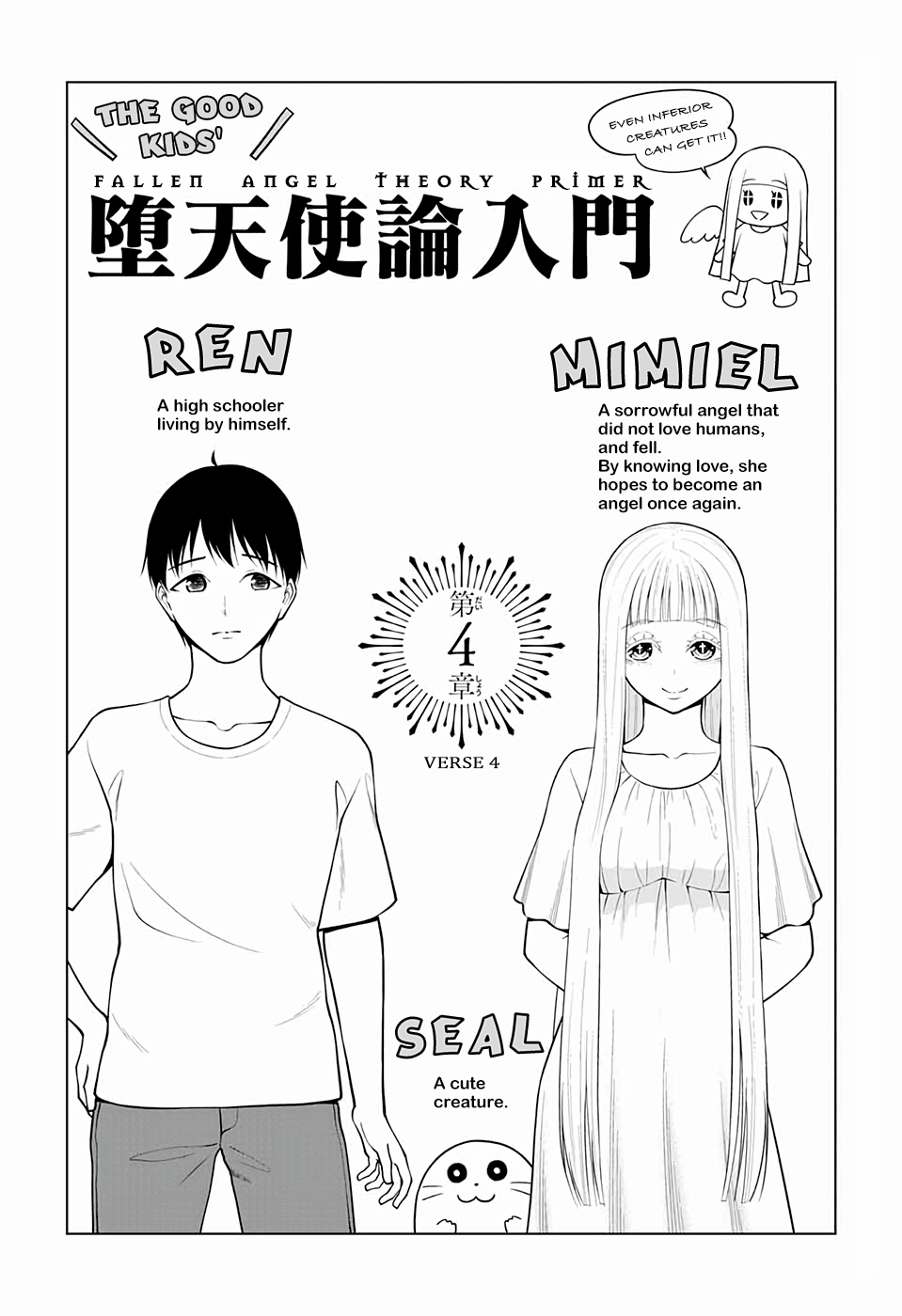 Datenshi Ron Chapter 4 #4