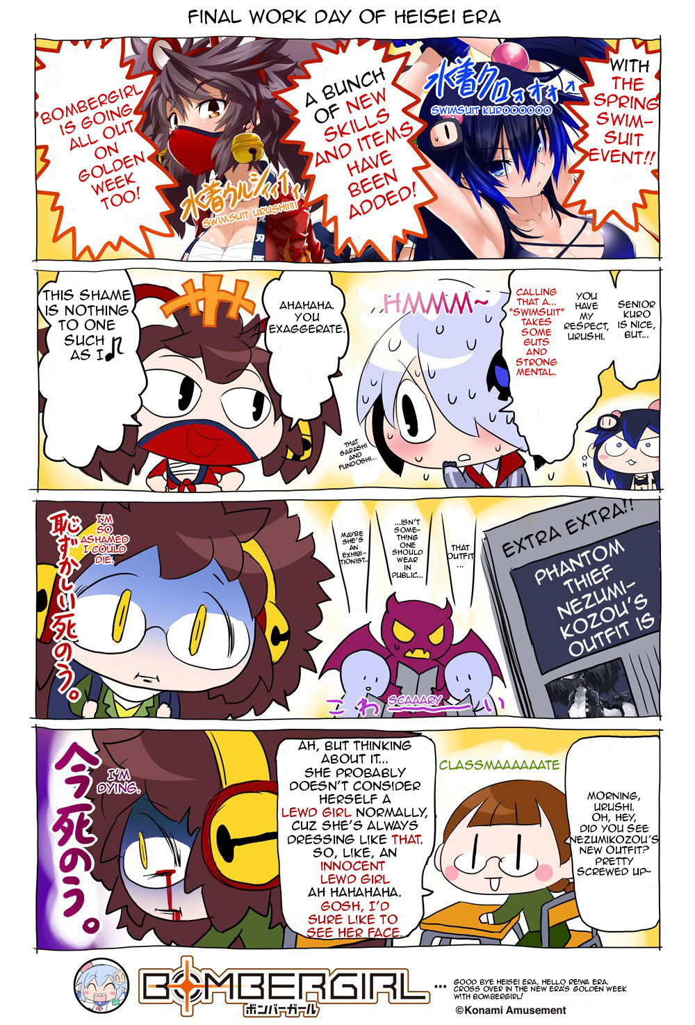 Bombergirl Chapter 41 #1