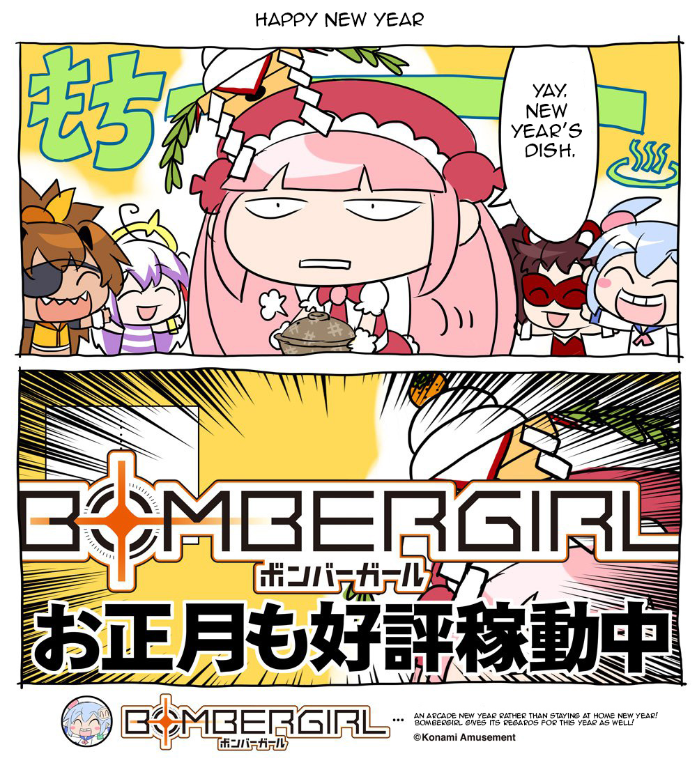 Bombergirl Chapter 24 #1