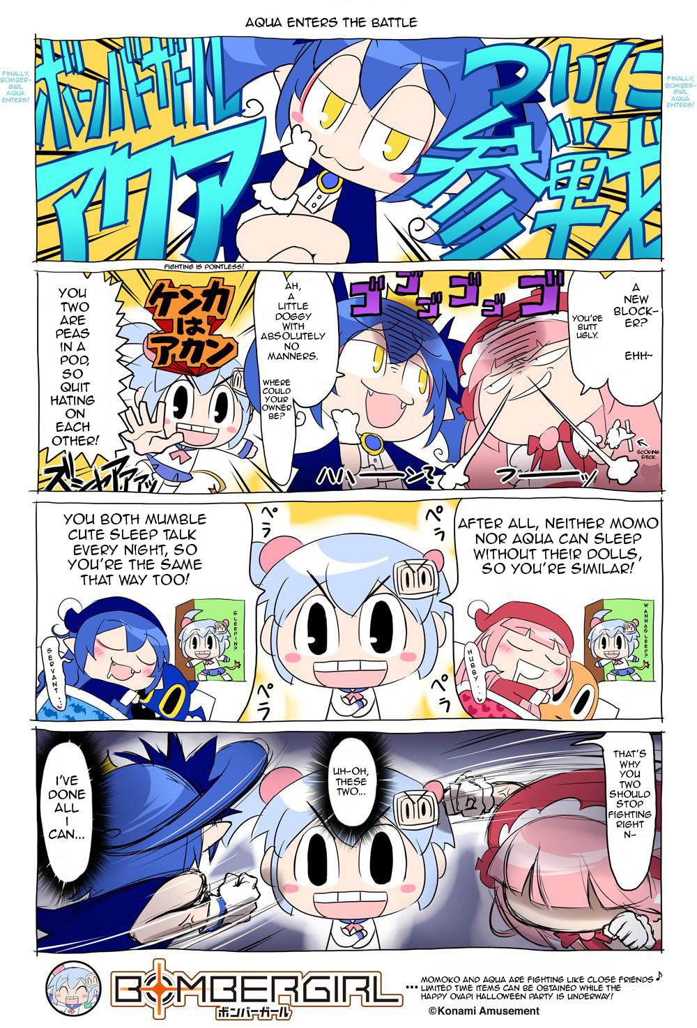 Bombergirl Chapter 12 #1