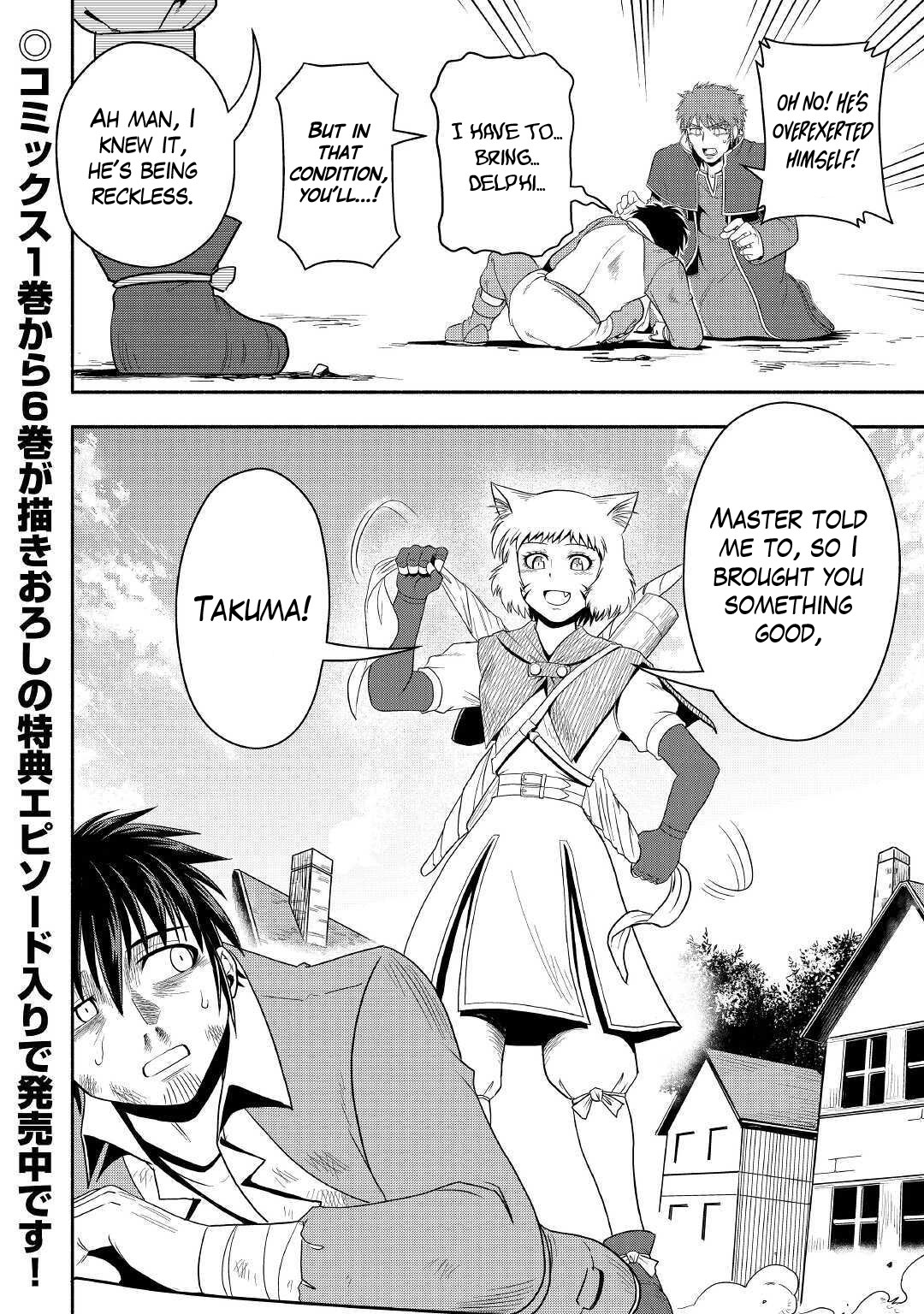 Isekai Ni Tobasareta Ossan Wa Doko E Iku? Chapter 40 #41