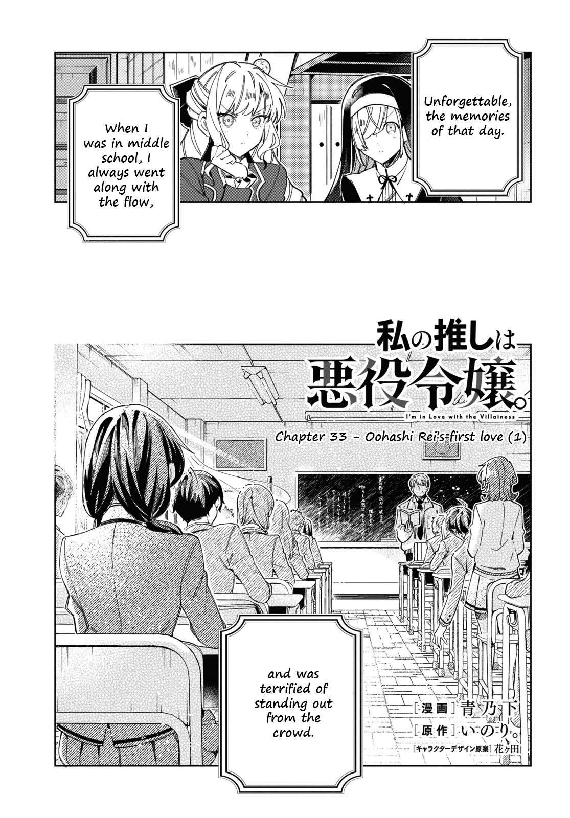 Watashi No Oshi Wa Akuyaku Reijou Chapter 33 #1