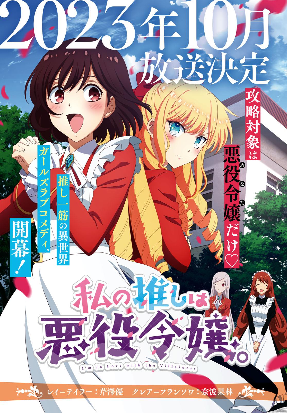 Watashi No Oshi Wa Akuyaku Reijou Chapter 31 #1