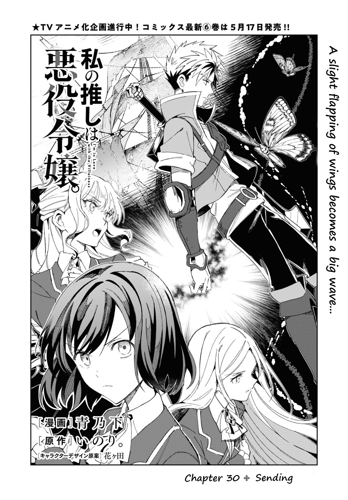 Watashi No Oshi Wa Akuyaku Reijou Chapter 30 #4