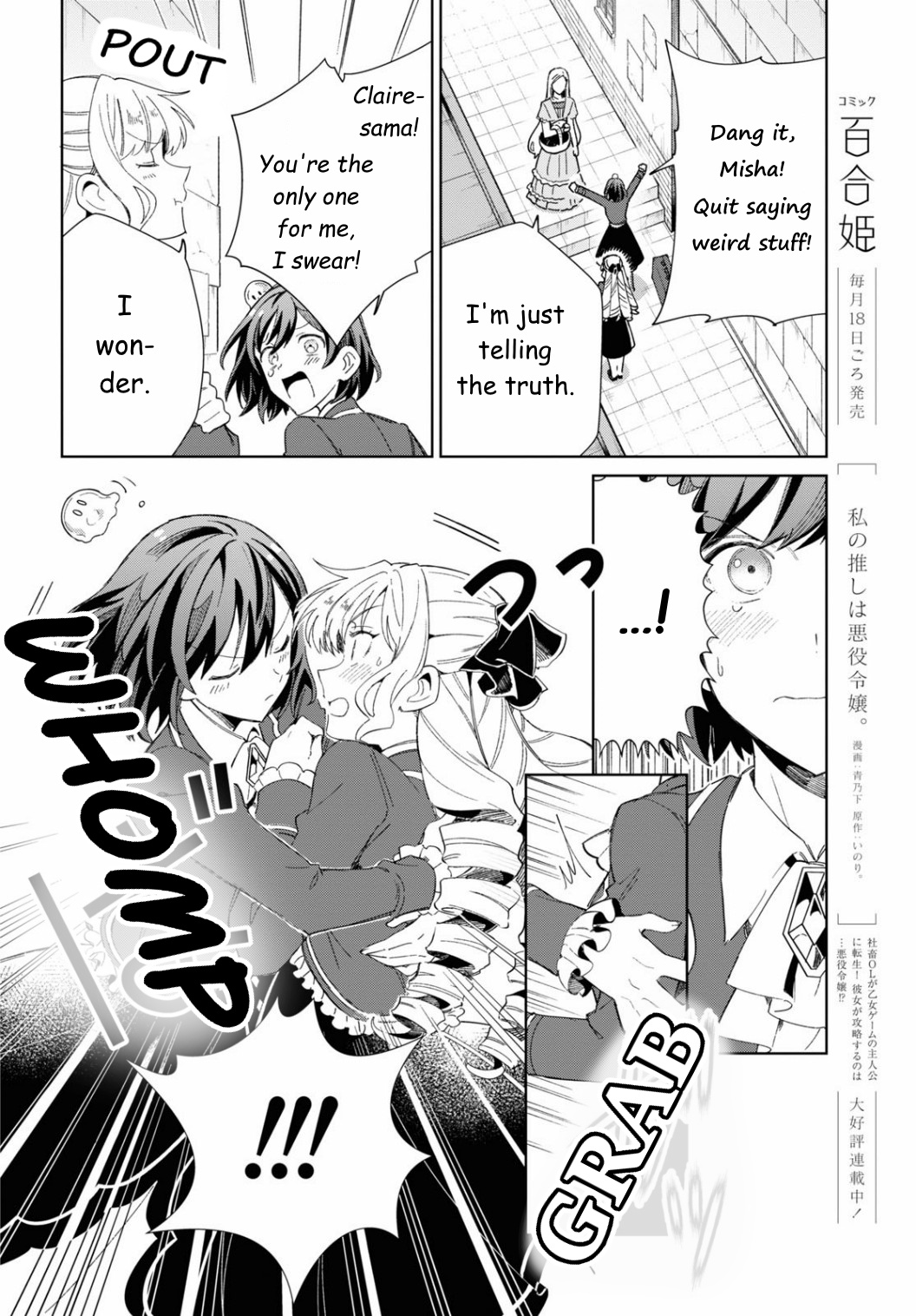 Watashi No Oshi Wa Akuyaku Reijou Chapter 27 #8