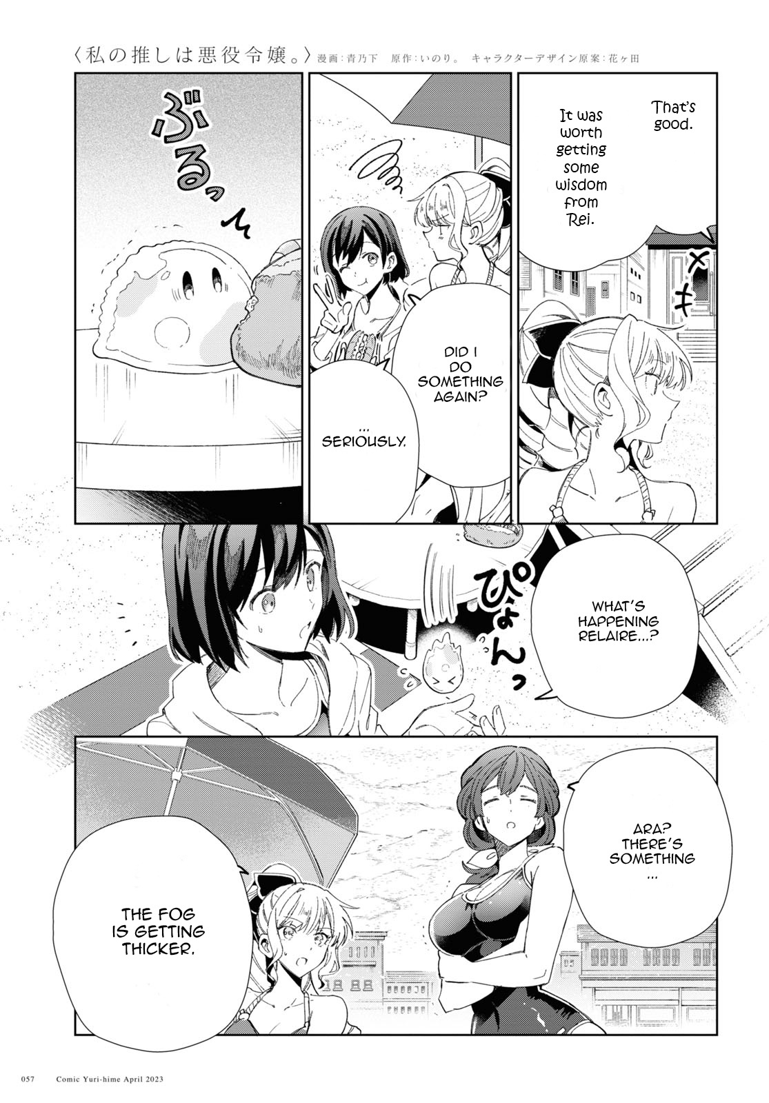 Watashi No Oshi Wa Akuyaku Reijou Chapter 28 #9