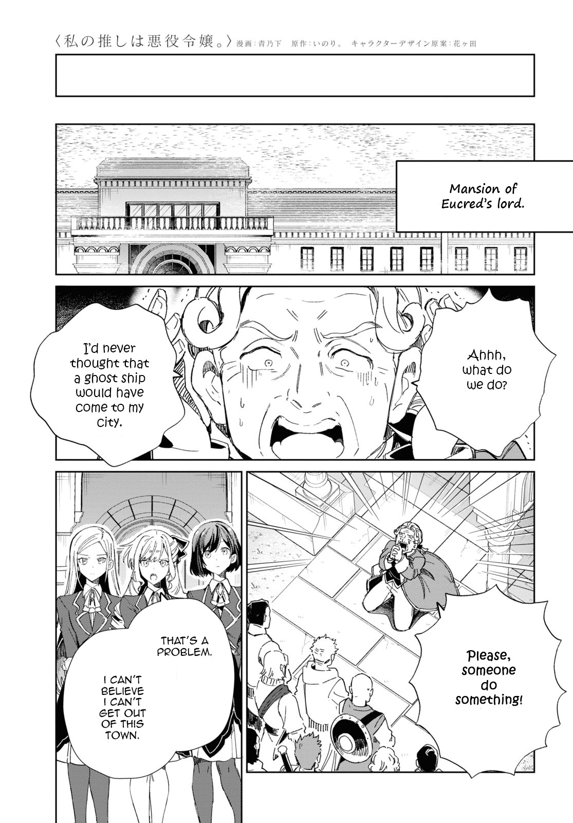 Watashi No Oshi Wa Akuyaku Reijou Chapter 28 #11