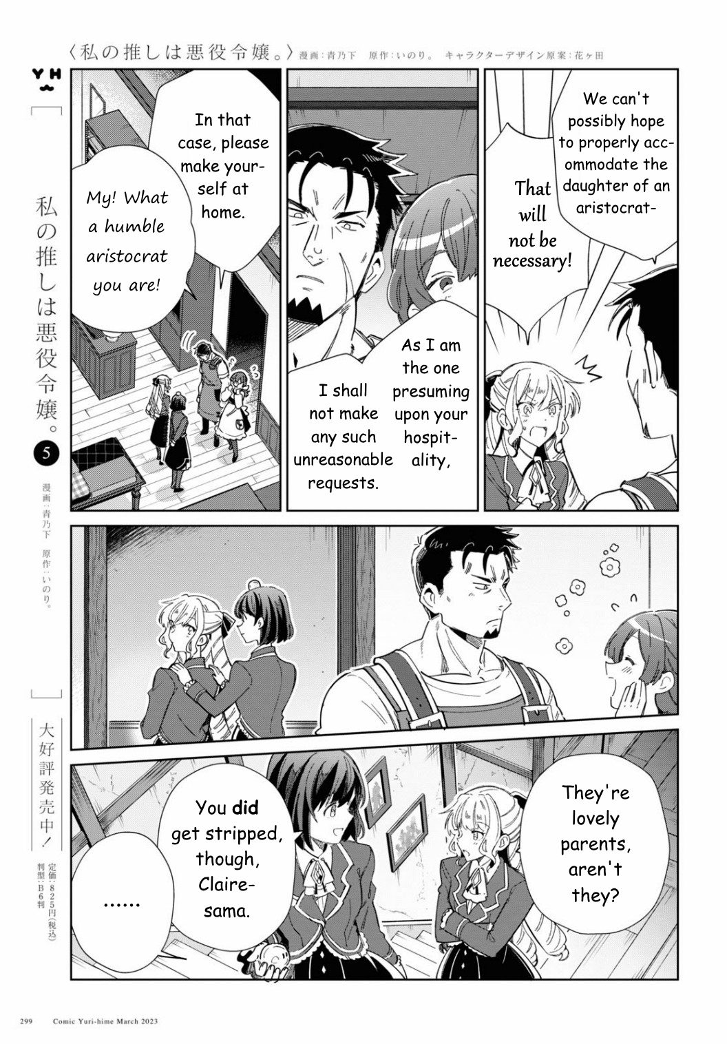 Watashi No Oshi Wa Akuyaku Reijou Chapter 27 #15