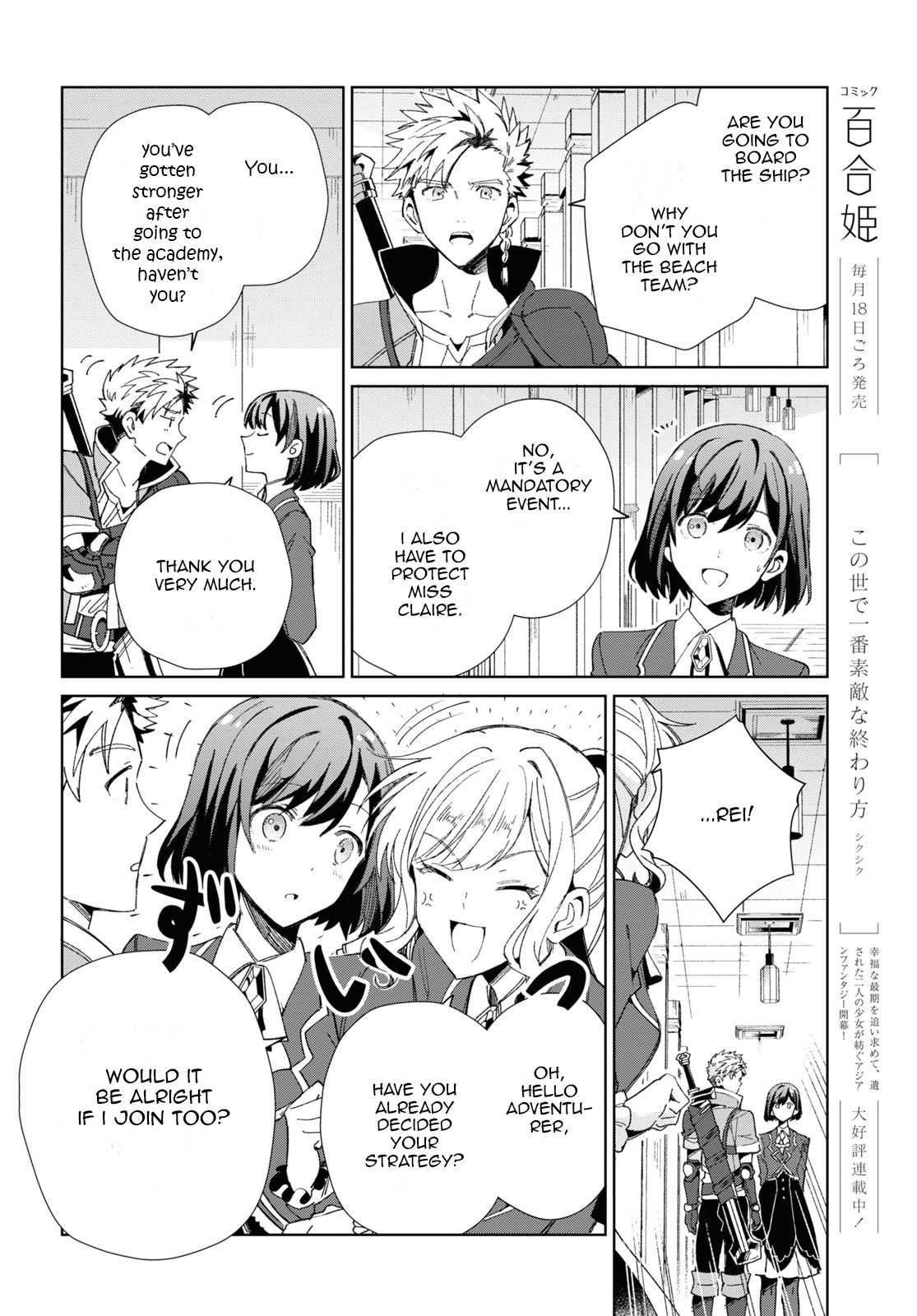 Watashi No Oshi Wa Akuyaku Reijou Chapter 28 #18