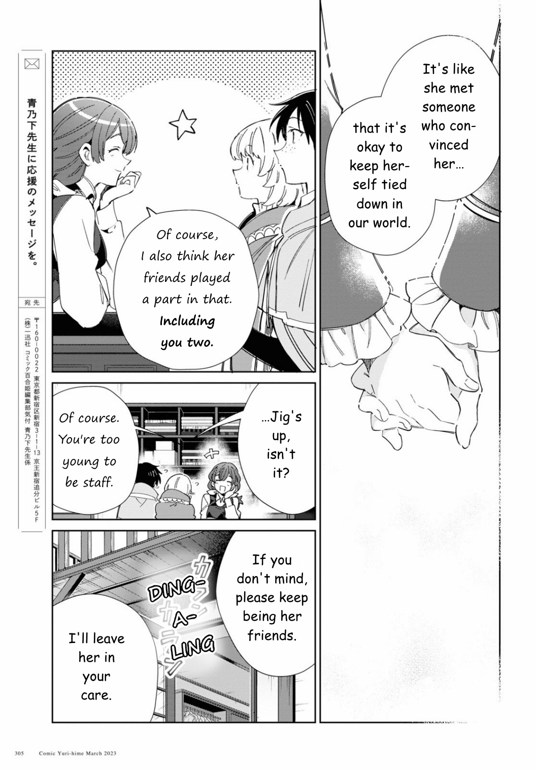 Watashi No Oshi Wa Akuyaku Reijou Chapter 27 #21