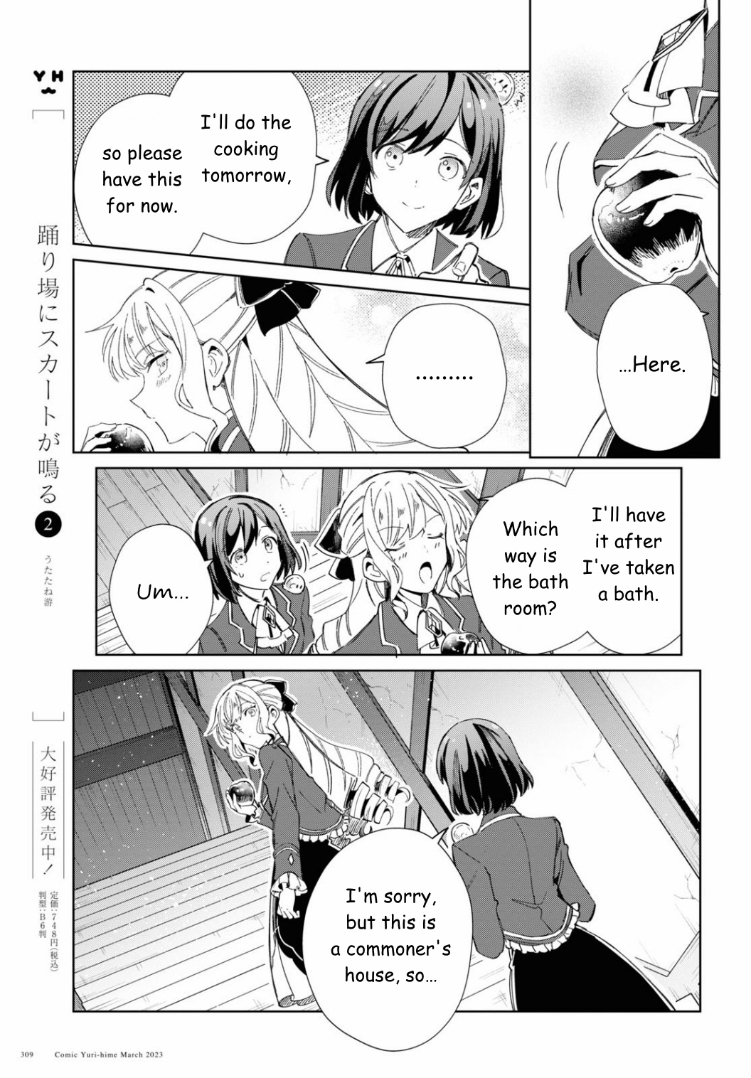 Watashi No Oshi Wa Akuyaku Reijou Chapter 27 #25