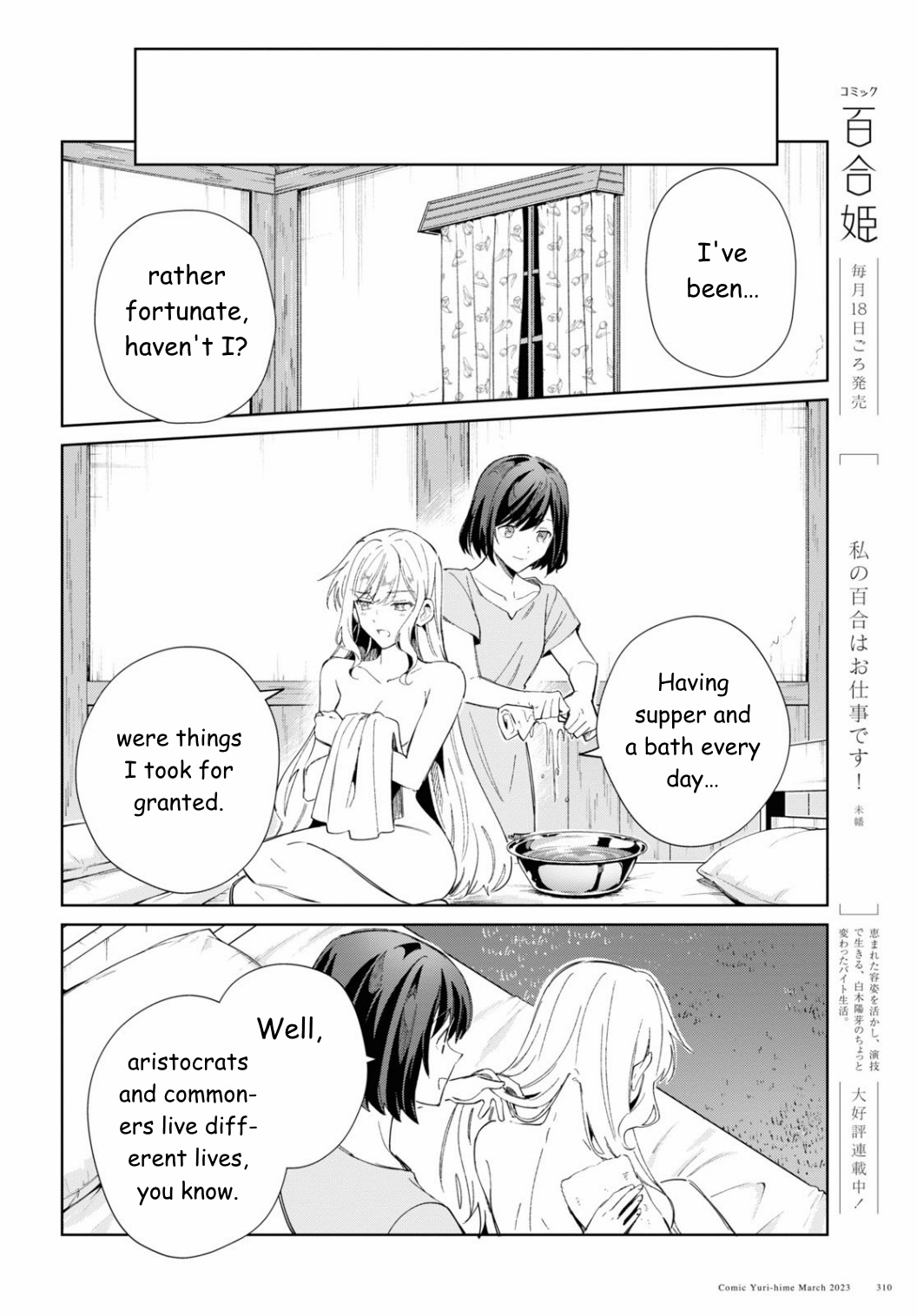 Watashi No Oshi Wa Akuyaku Reijou Chapter 27 #26