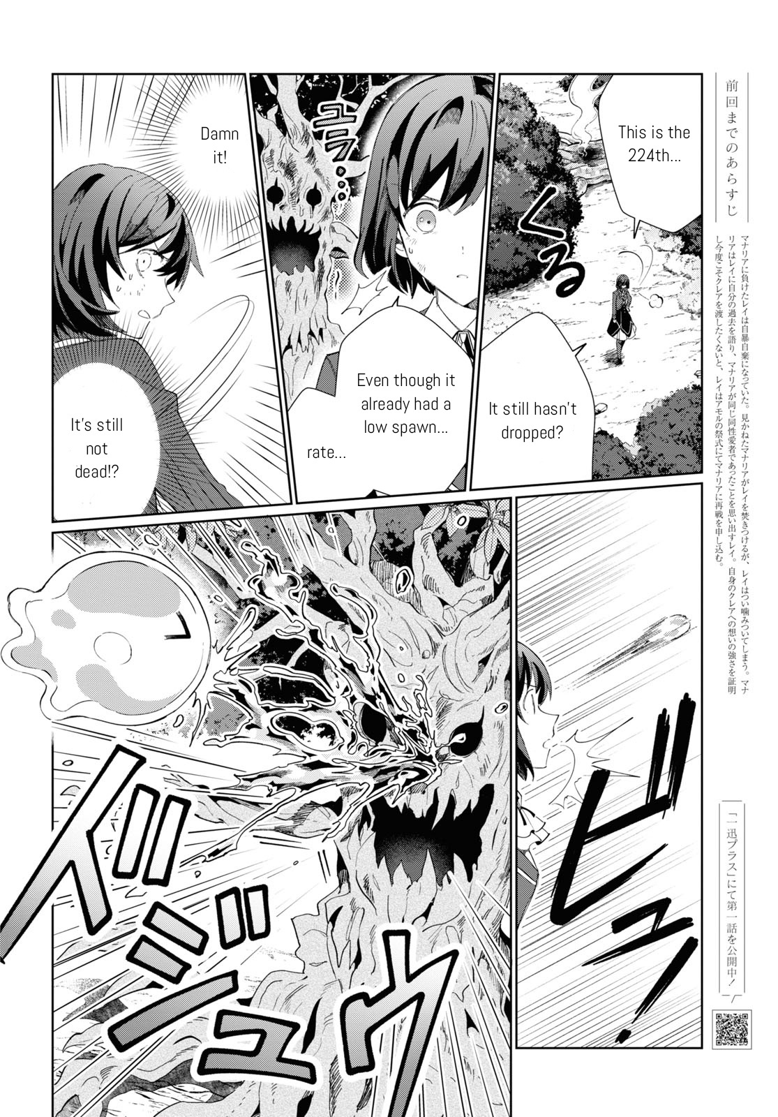 Watashi No Oshi Wa Akuyaku Reijou Chapter 25 #2