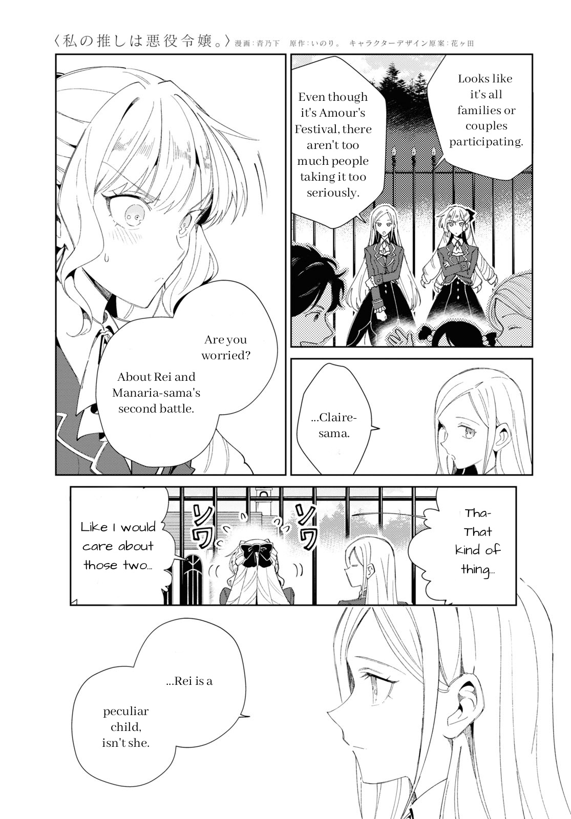 Watashi No Oshi Wa Akuyaku Reijou Chapter 25 #5