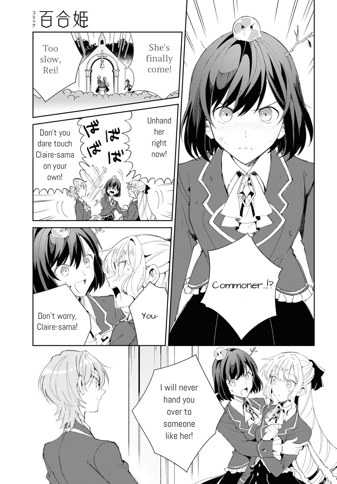 Watashi No Oshi Wa Akuyaku Reijou Chapter 25 #15