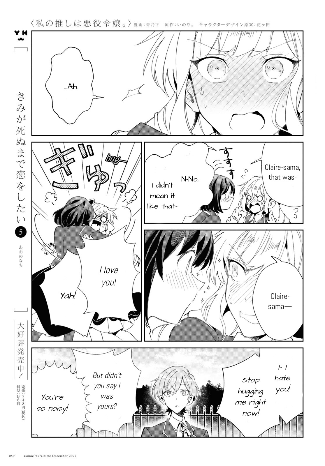 Watashi No Oshi Wa Akuyaku Reijou Chapter 25 #28