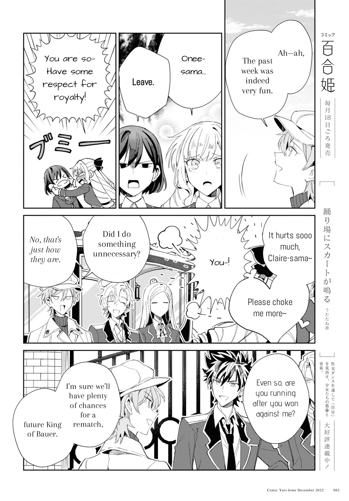 Watashi No Oshi Wa Akuyaku Reijou Chapter 25 #31