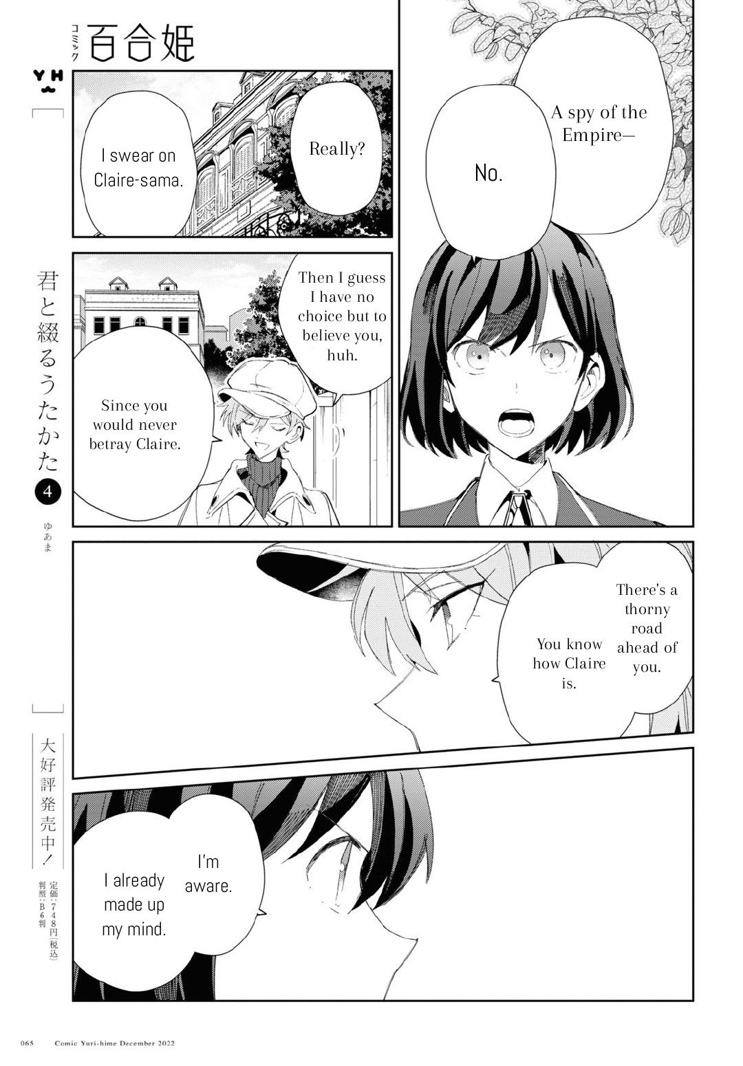 Watashi No Oshi Wa Akuyaku Reijou Chapter 25 #34