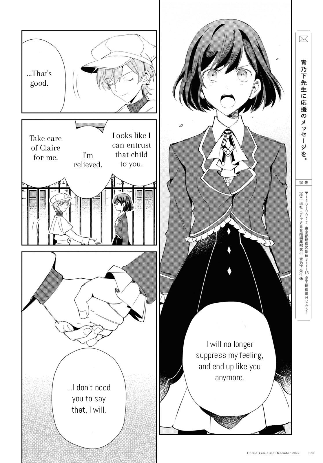 Watashi No Oshi Wa Akuyaku Reijou Chapter 25 #35