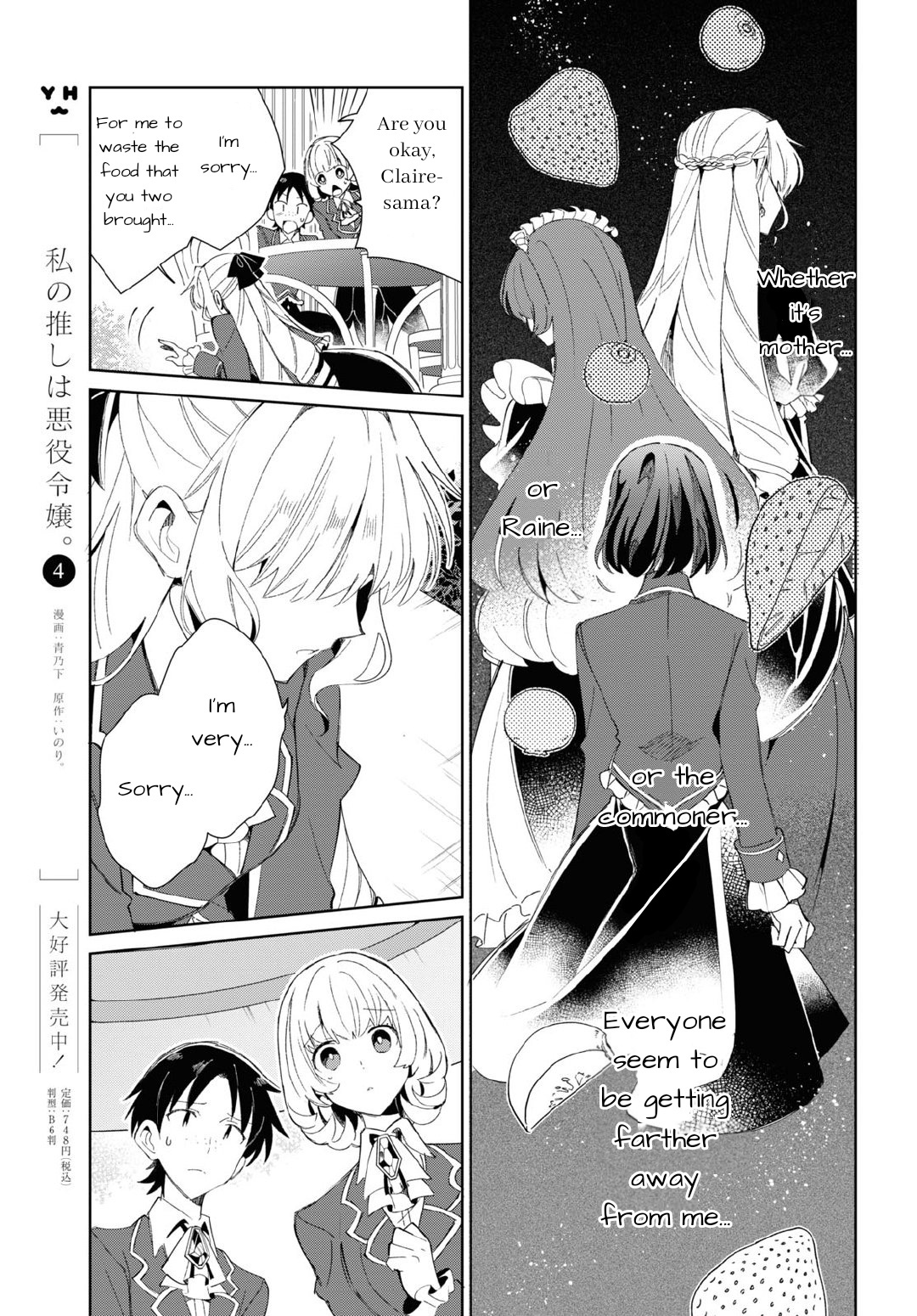 Watashi No Oshi Wa Akuyaku Reijou Chapter 24 #3