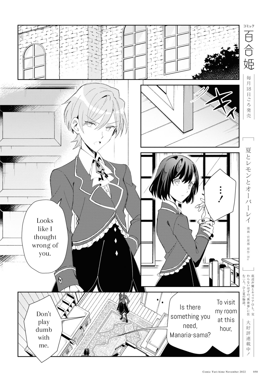 Watashi No Oshi Wa Akuyaku Reijou Chapter 24 #4