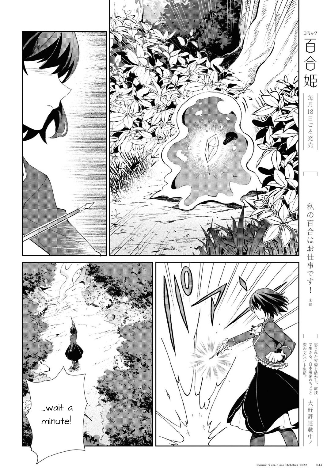 Watashi No Oshi Wa Akuyaku Reijou Chapter 23 #4