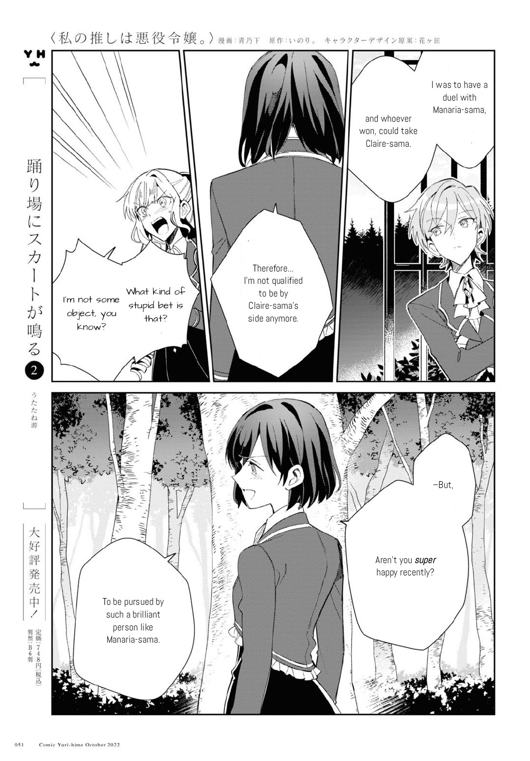 Watashi No Oshi Wa Akuyaku Reijou Chapter 23 #11