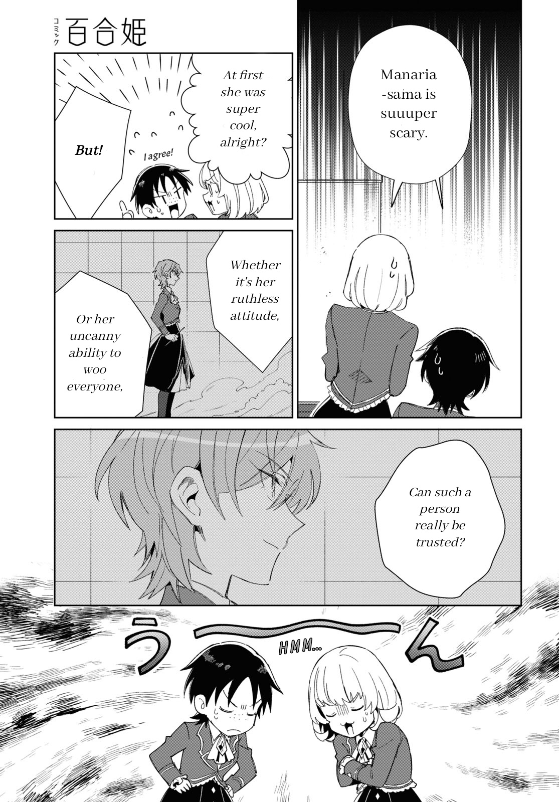 Watashi No Oshi Wa Akuyaku Reijou Chapter 23 #17