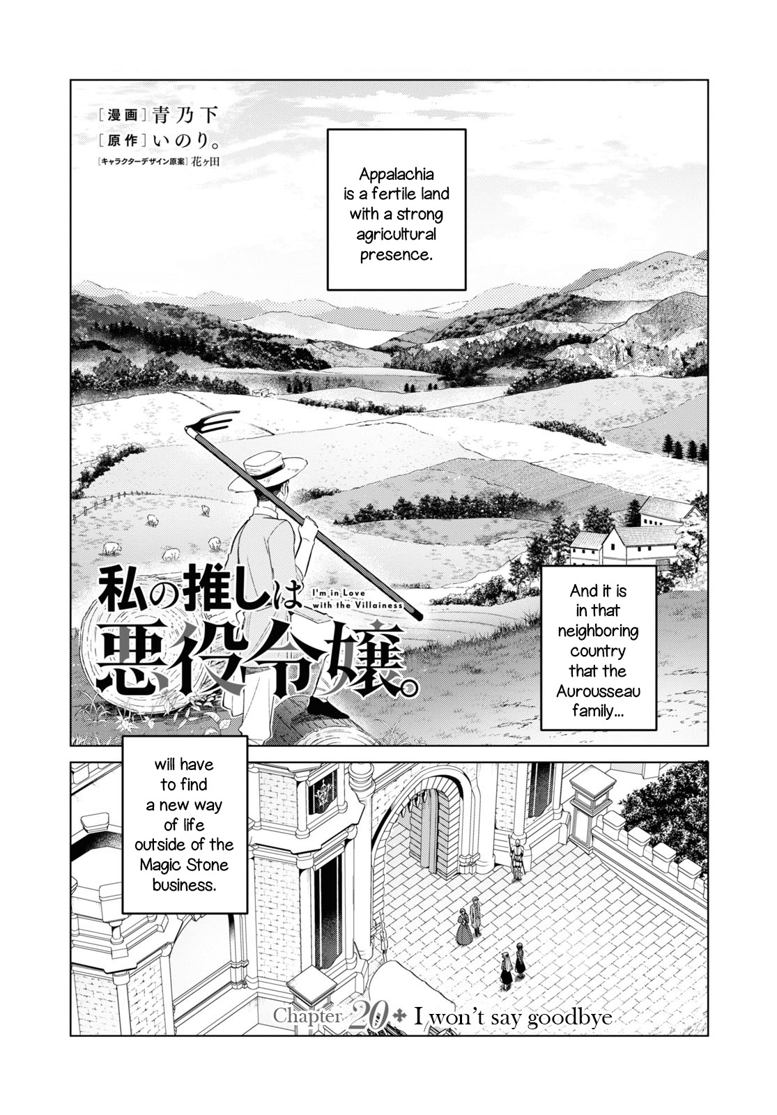 Watashi No Oshi Wa Akuyaku Reijou Chapter 20 #1