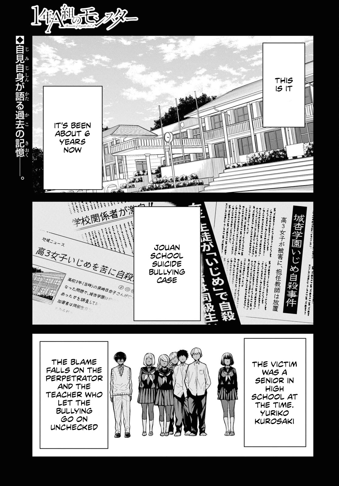 1-Nen A-Gumi No Monster Chapter 49 #2