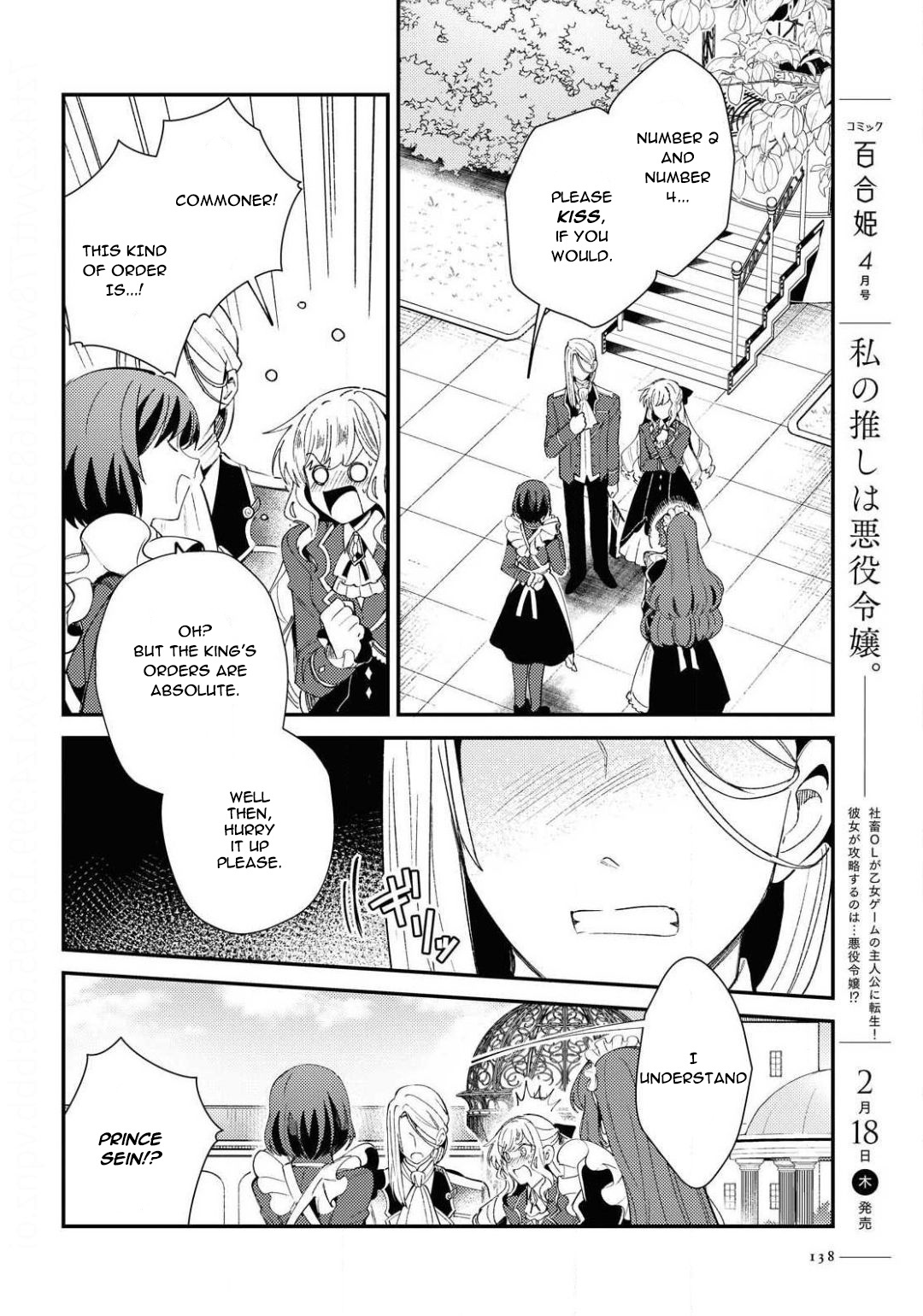 Watashi No Oshi Wa Akuyaku Reijou Chapter 7 #2