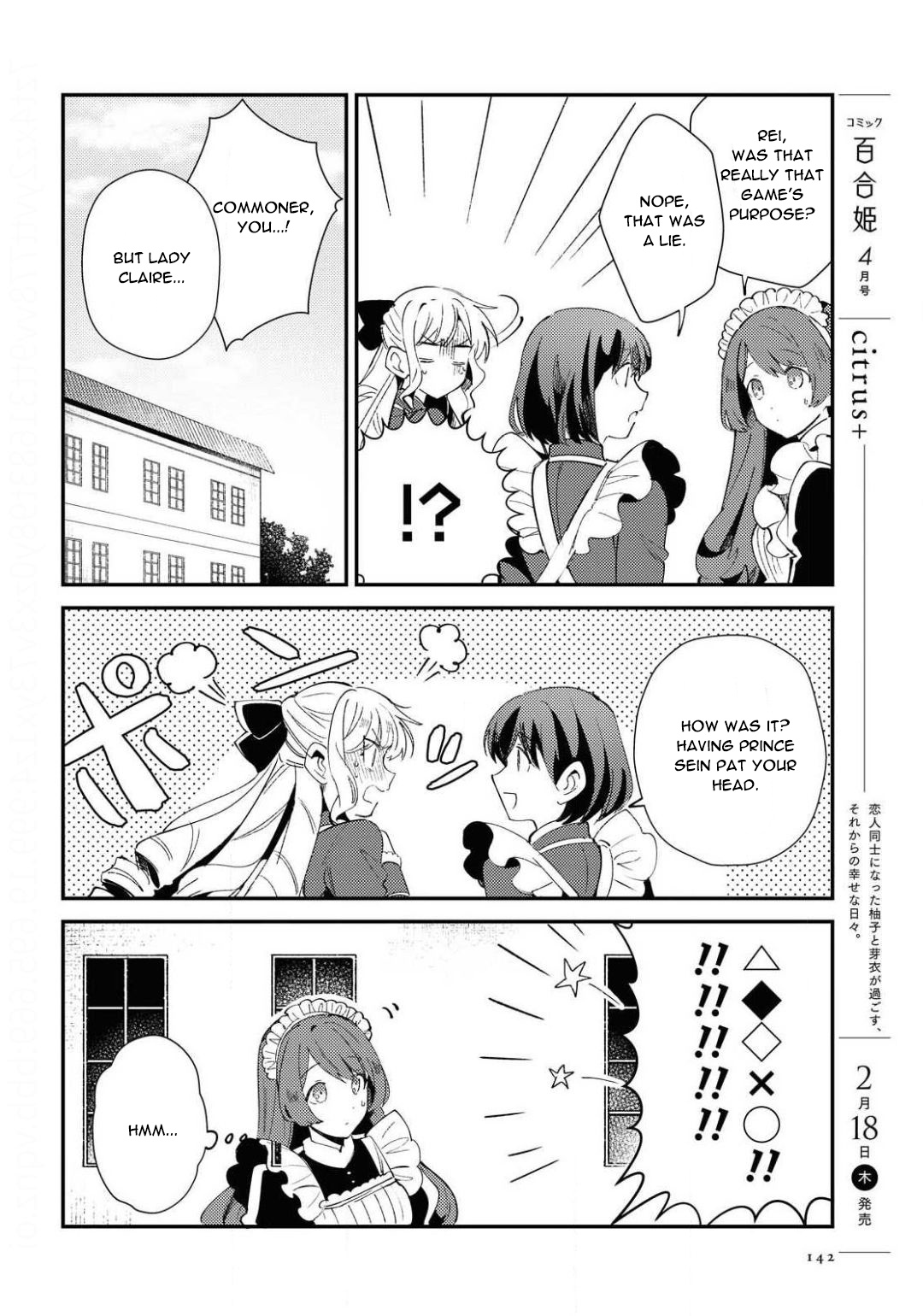 Watashi No Oshi Wa Akuyaku Reijou Chapter 7 #6