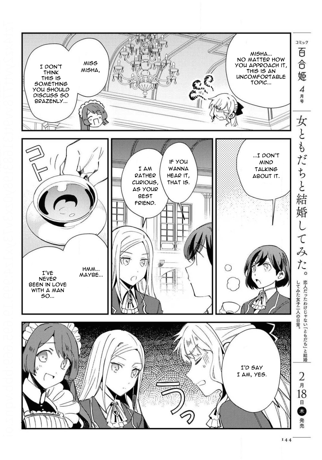 Watashi No Oshi Wa Akuyaku Reijou Chapter 7 #8