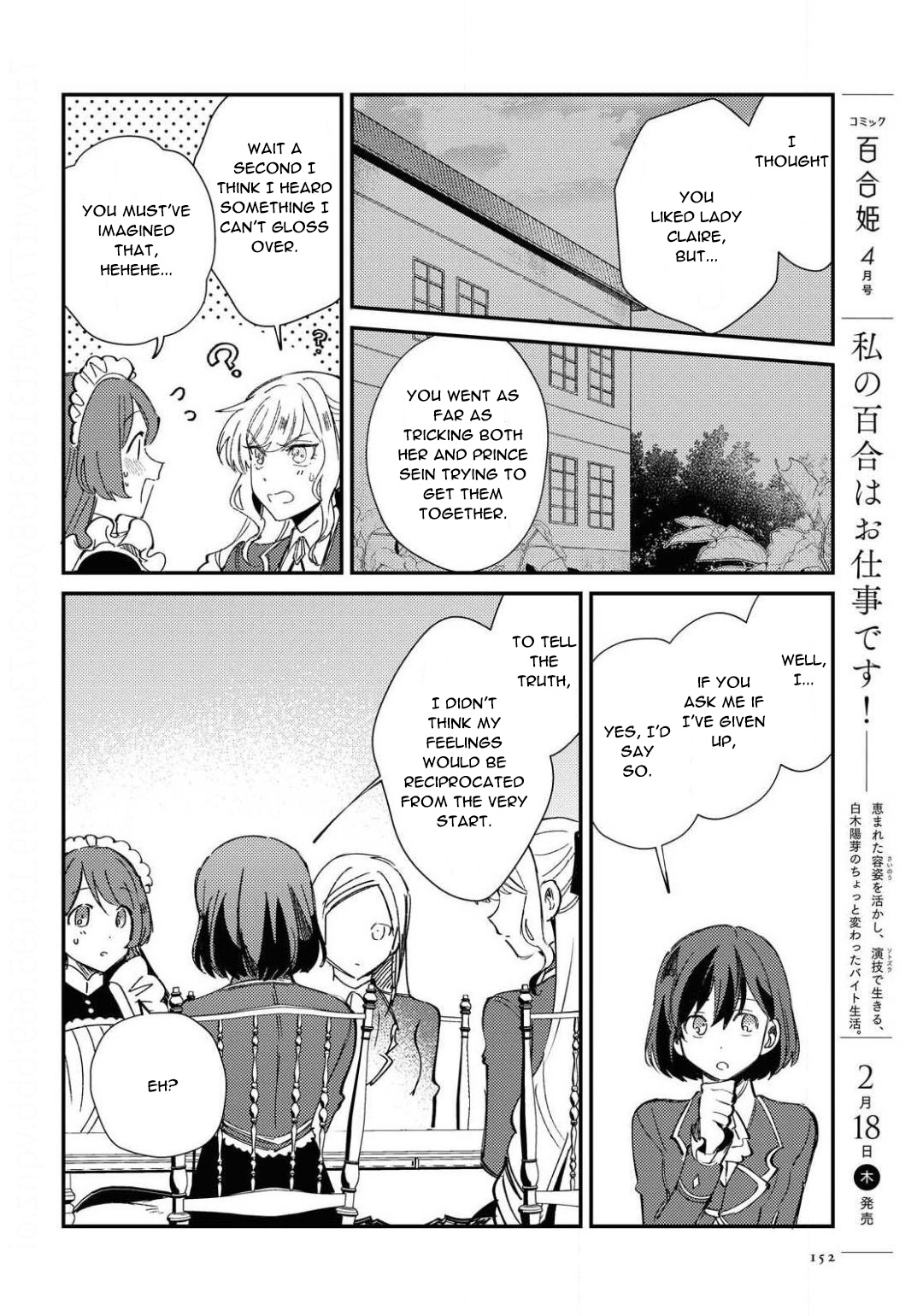 Watashi No Oshi Wa Akuyaku Reijou Chapter 7 #16