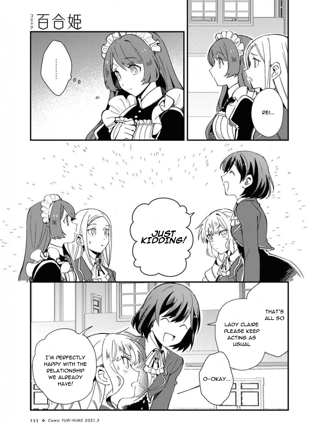 Watashi No Oshi Wa Akuyaku Reijou Chapter 7 #19