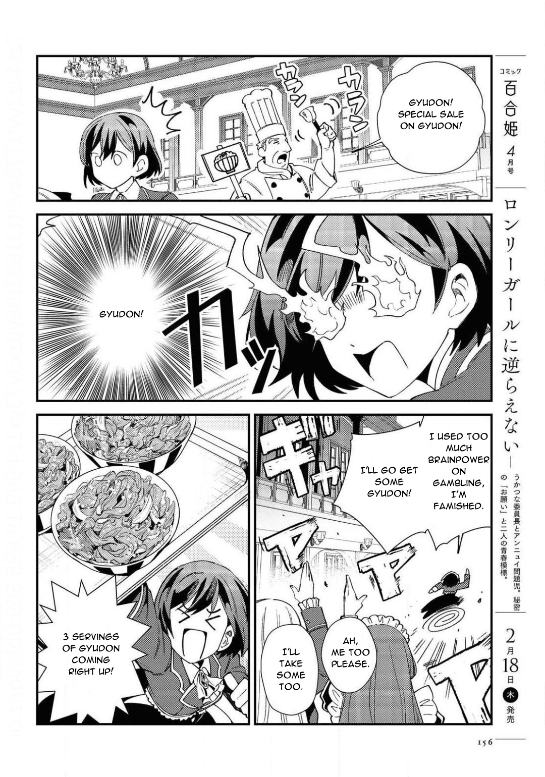 Watashi No Oshi Wa Akuyaku Reijou Chapter 7 #20