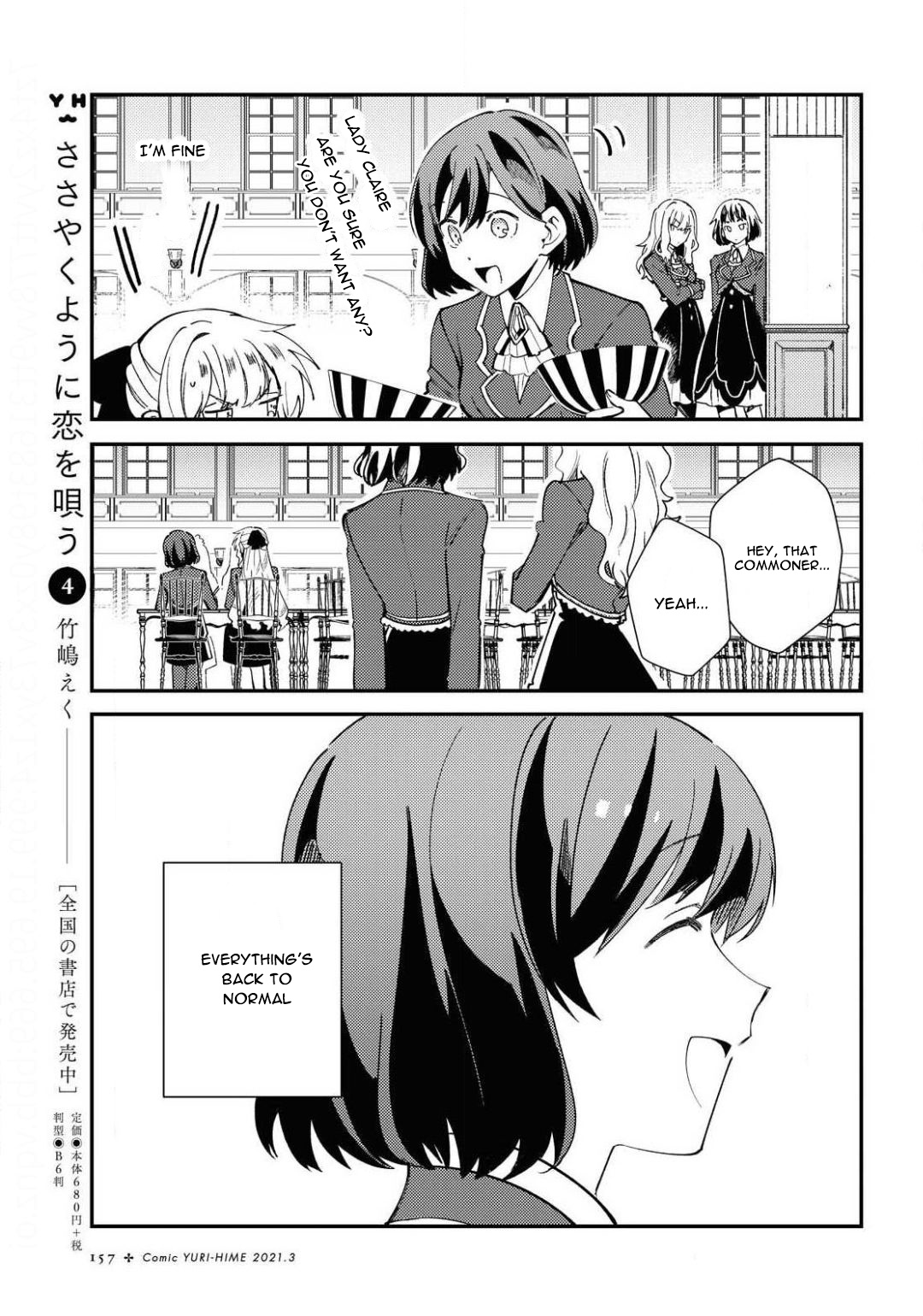 Watashi No Oshi Wa Akuyaku Reijou Chapter 7 #21