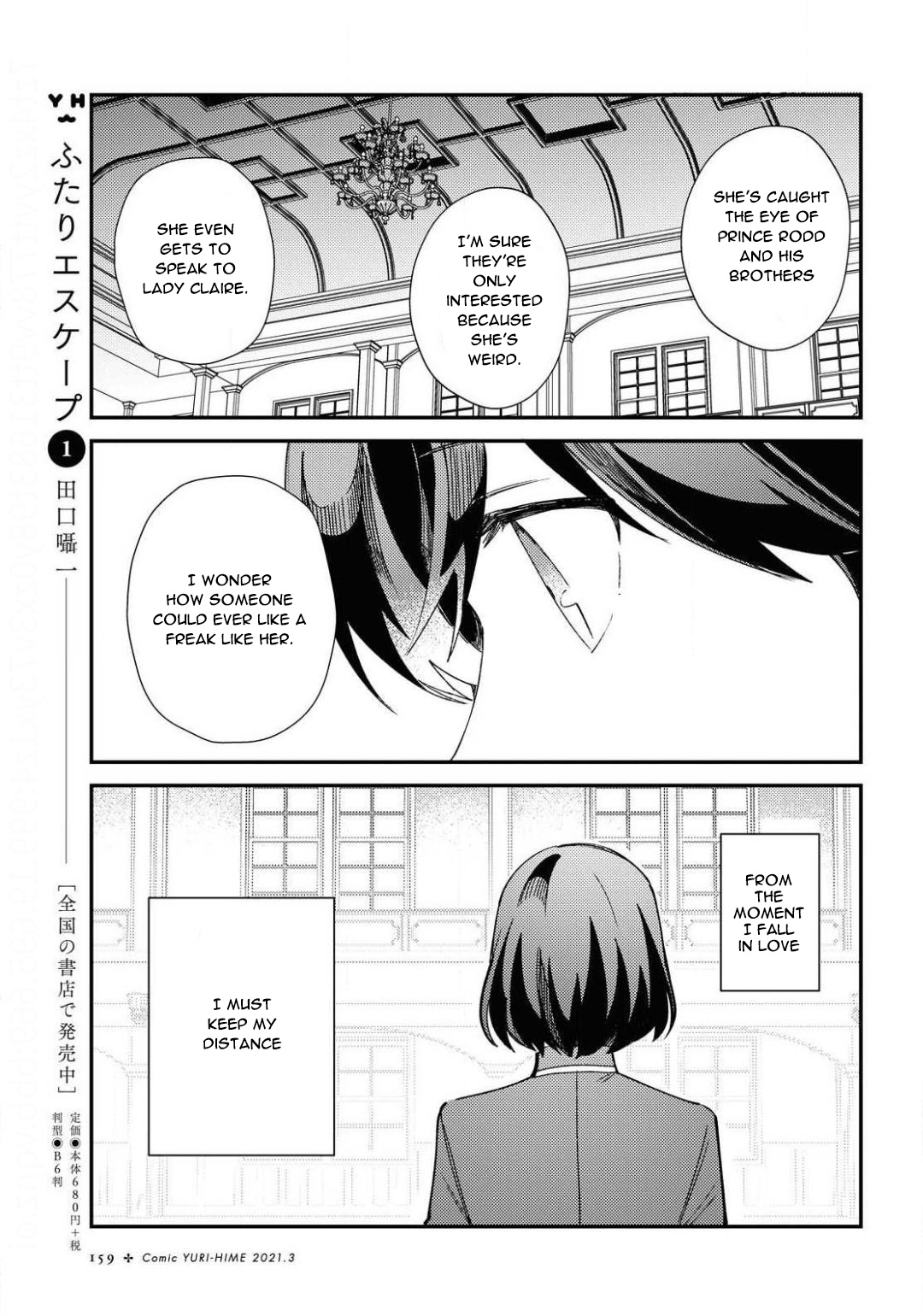 Watashi No Oshi Wa Akuyaku Reijou Chapter 7 #23