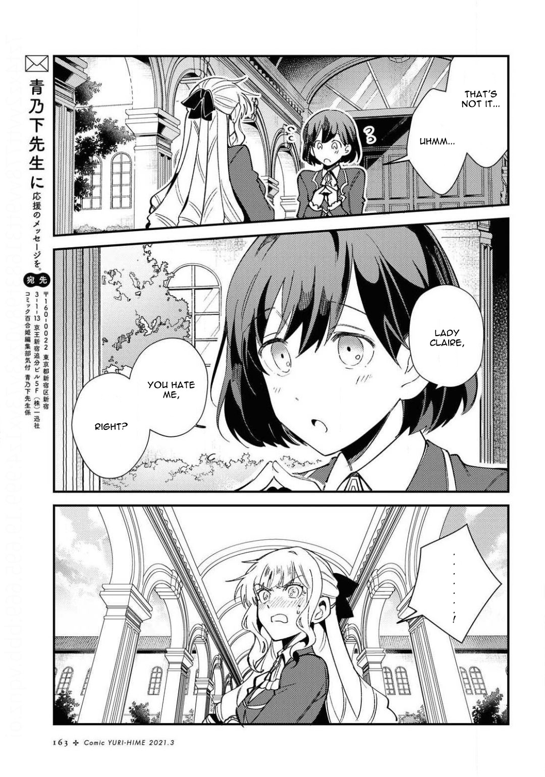 Watashi No Oshi Wa Akuyaku Reijou Chapter 7 #27