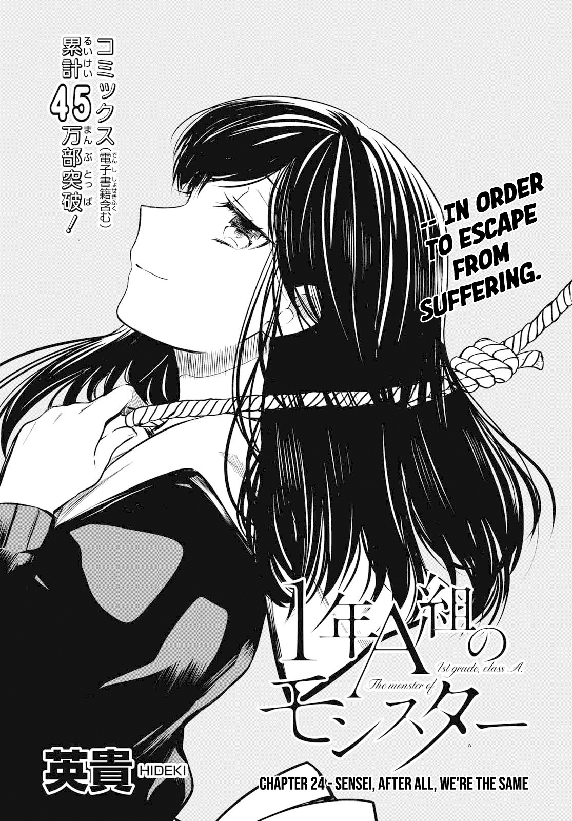 1-Nen A-Gumi No Monster Chapter 24 #3