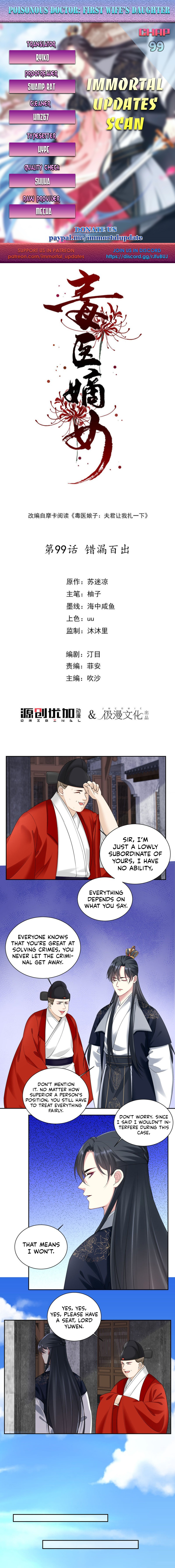 Poisonous Doctor: First Wife's Daughter Chapter 99 #1