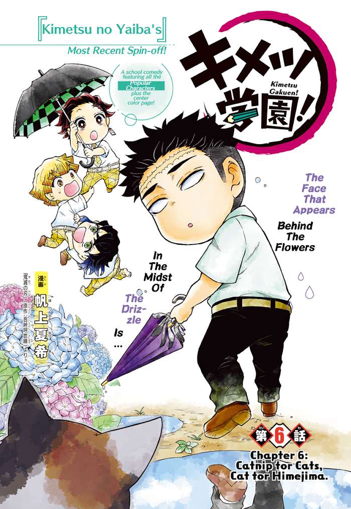 Kimetsu Gakuen Chapter 6 #1