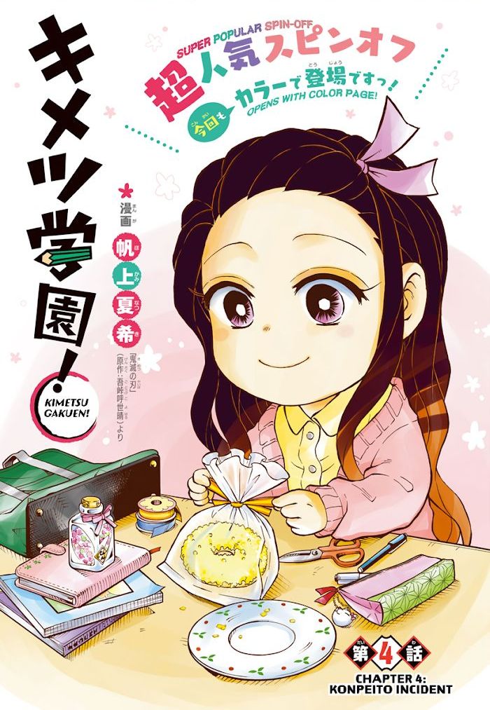 Kimetsu Gakuen Chapter 4 #1