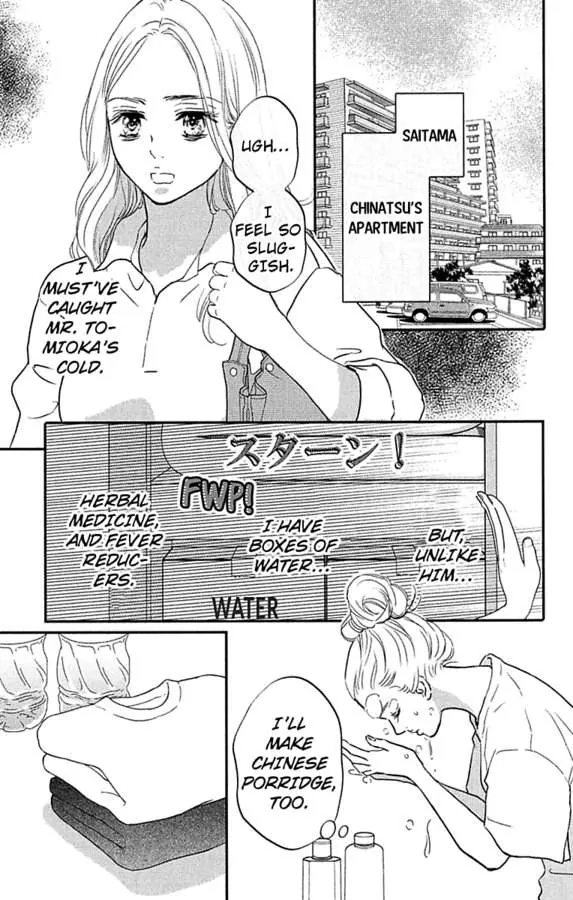 Warui Otoko Noki No Ame No Yuuwaku Chapter 33 #26