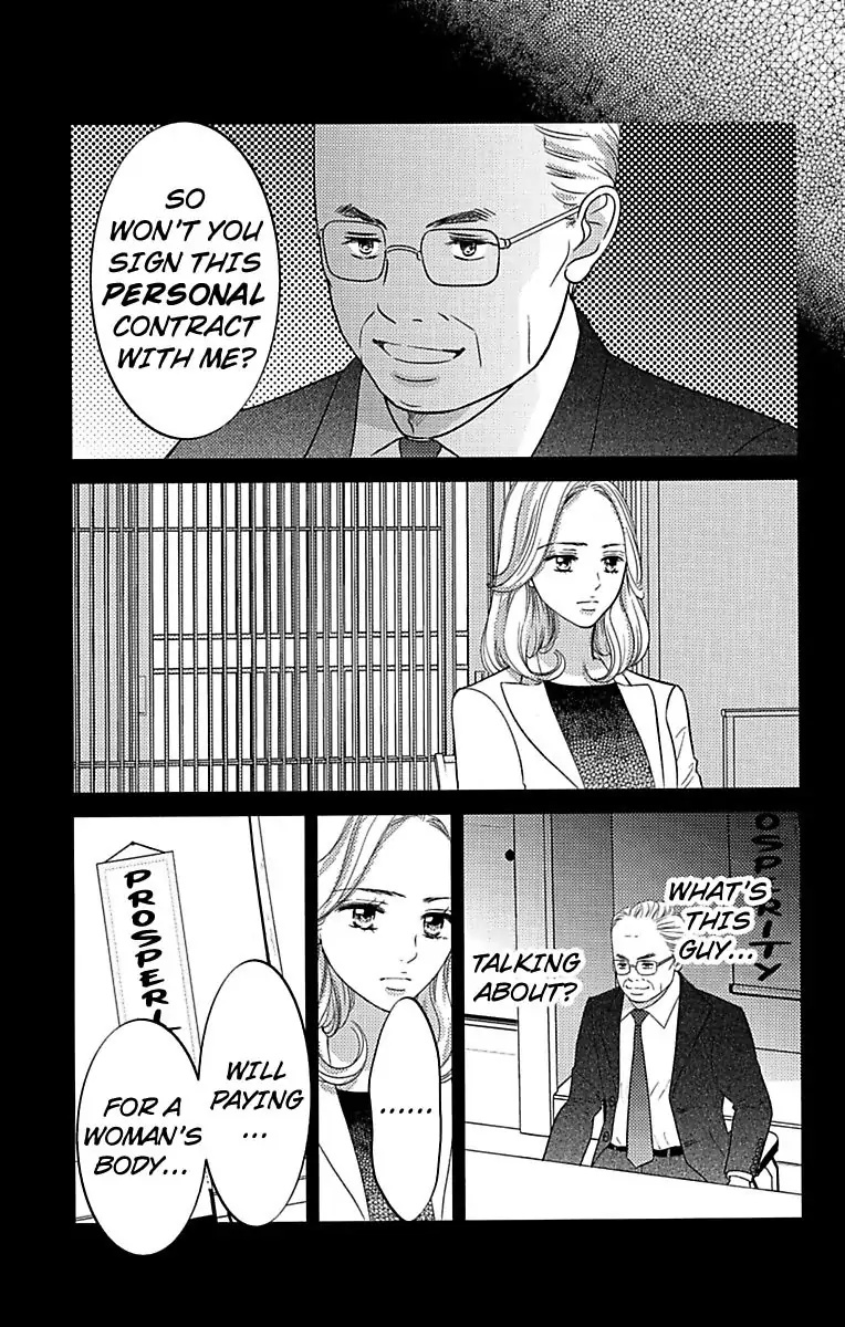 Warui Otoko Noki No Ame No Yuuwaku Chapter 22 #15