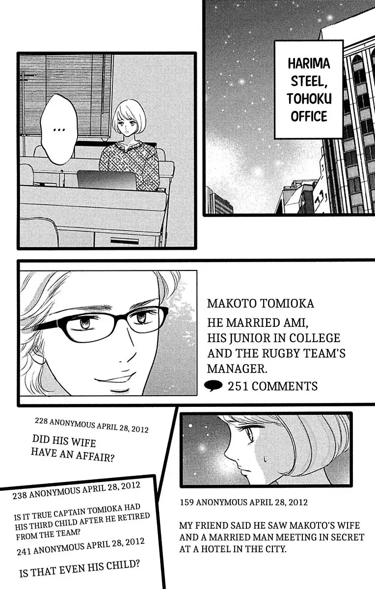 Warui Otoko Noki No Ame No Yuuwaku Chapter 23 #10