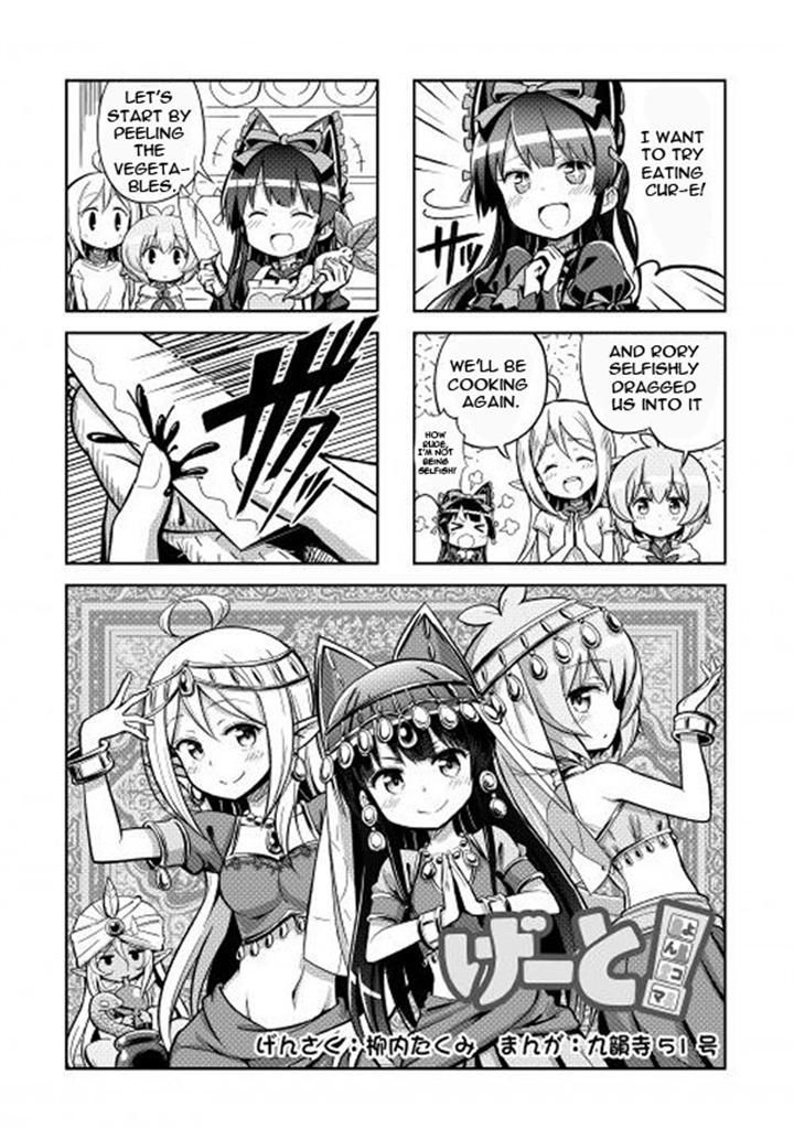 Gate! Yonkoma Chapter 4 #1