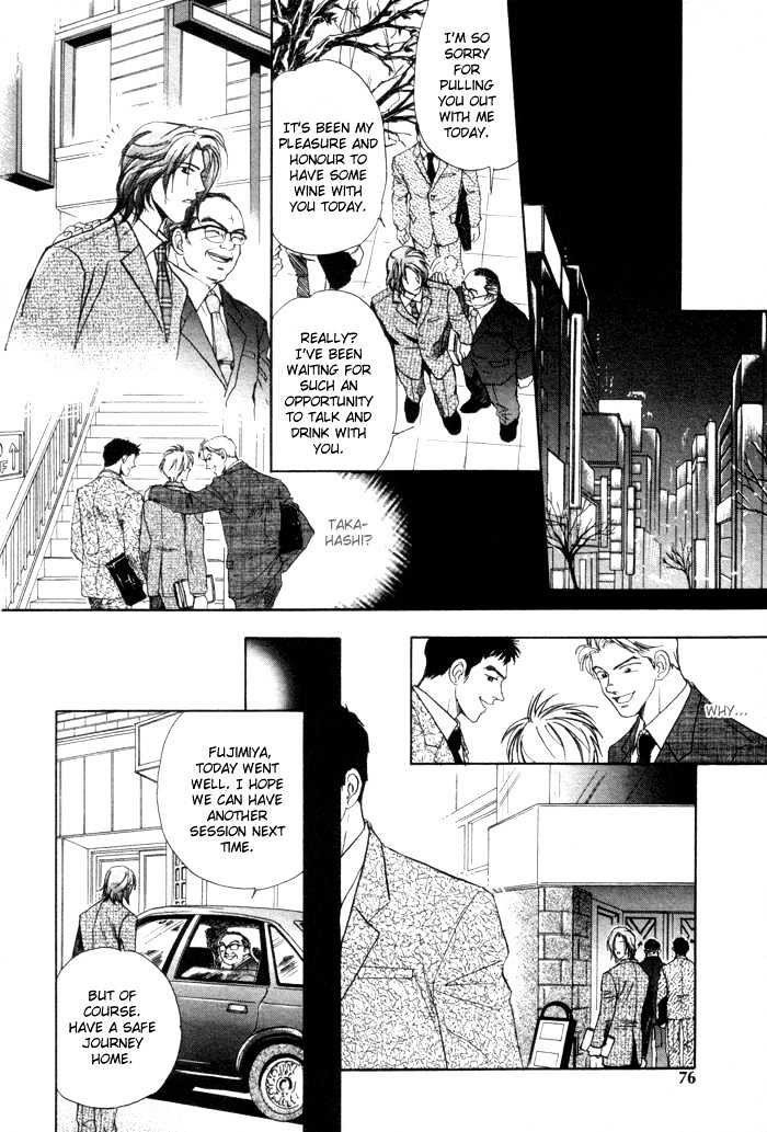 Renai No Skill Chapter 2 #33