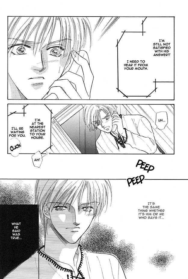 Replicant No Yoru Chapter 5 #15